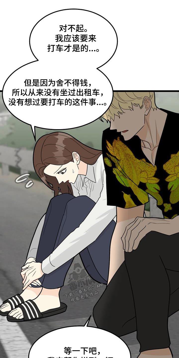 第57章：如你所见3