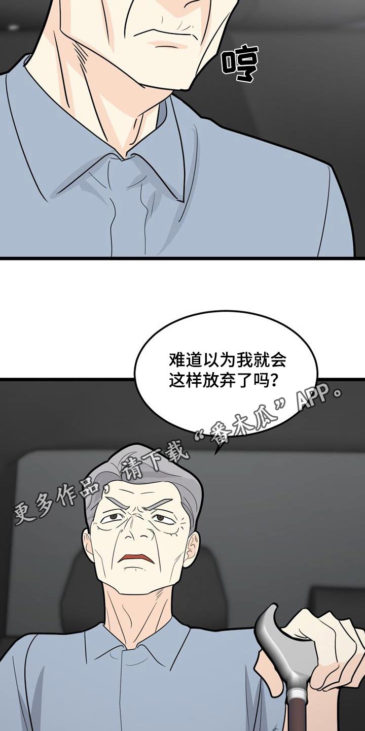 第58章：腼腆19