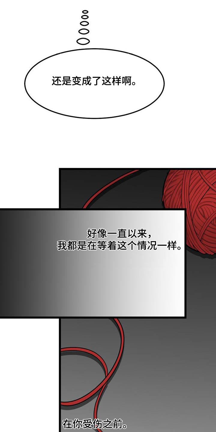 第66章：变成现在这样子10