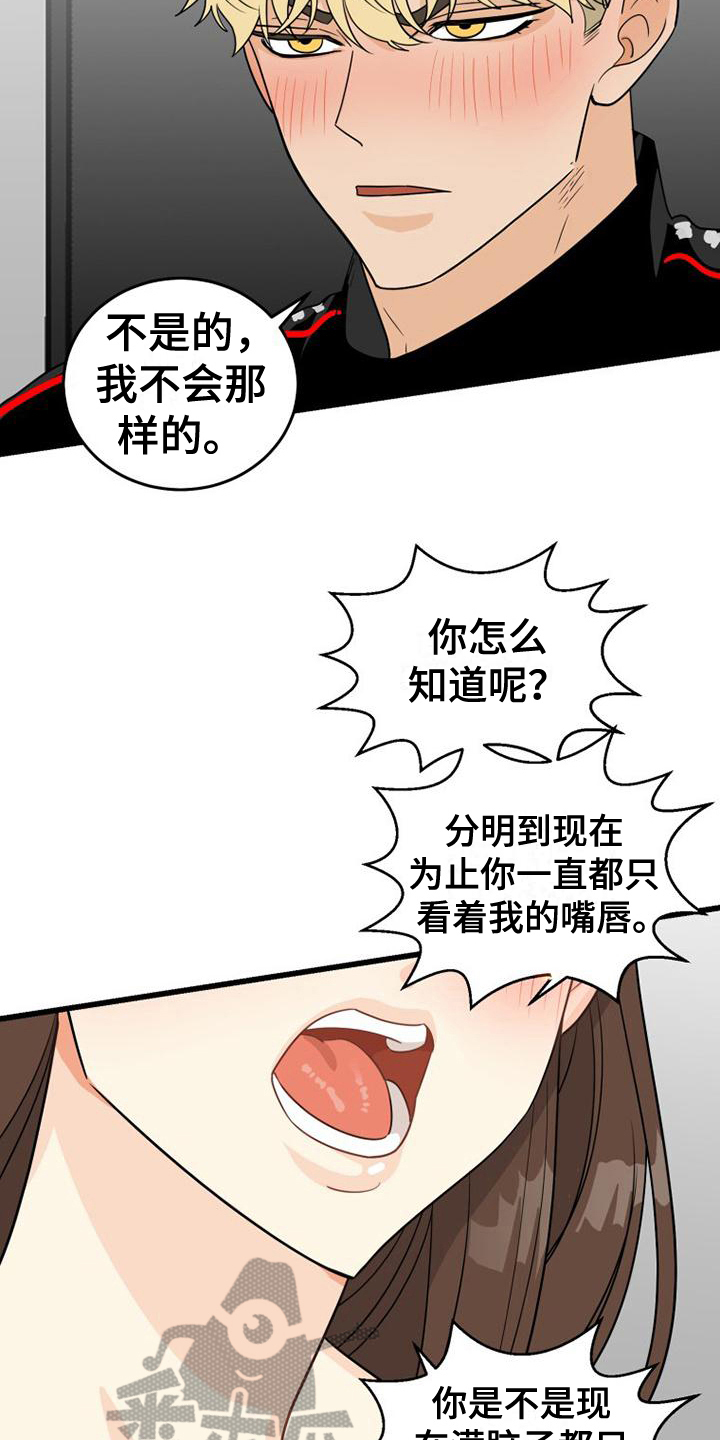 第19章：相同7