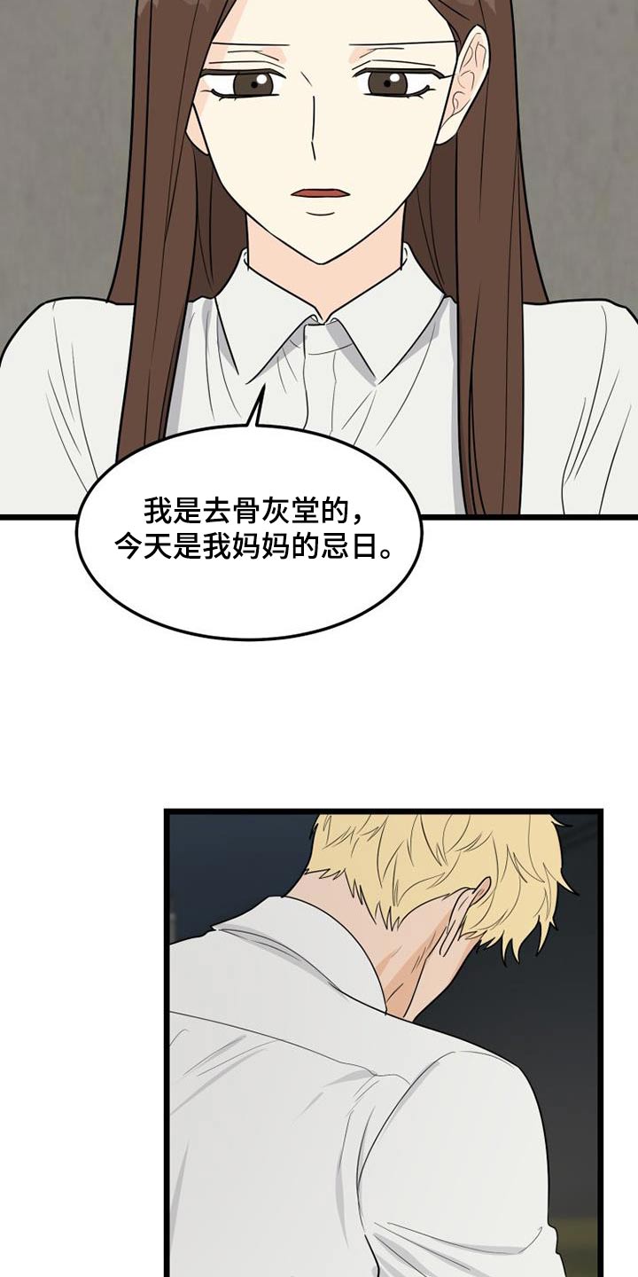 第51章：没车6