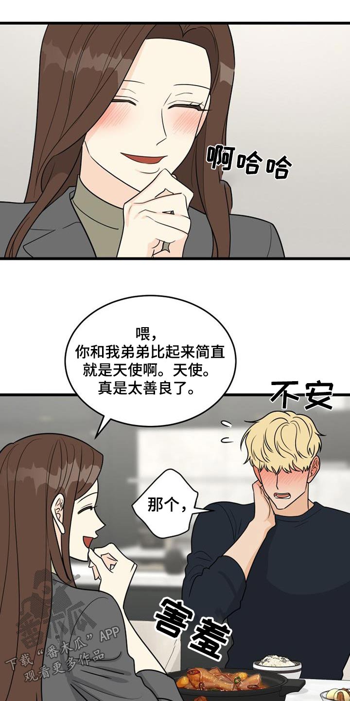 第31章：谢谢你22