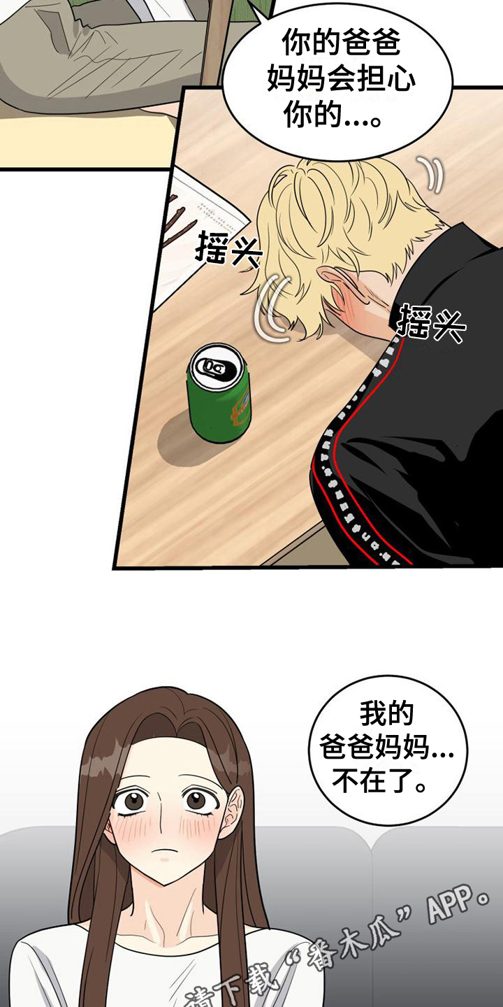 第18章：喝酒18