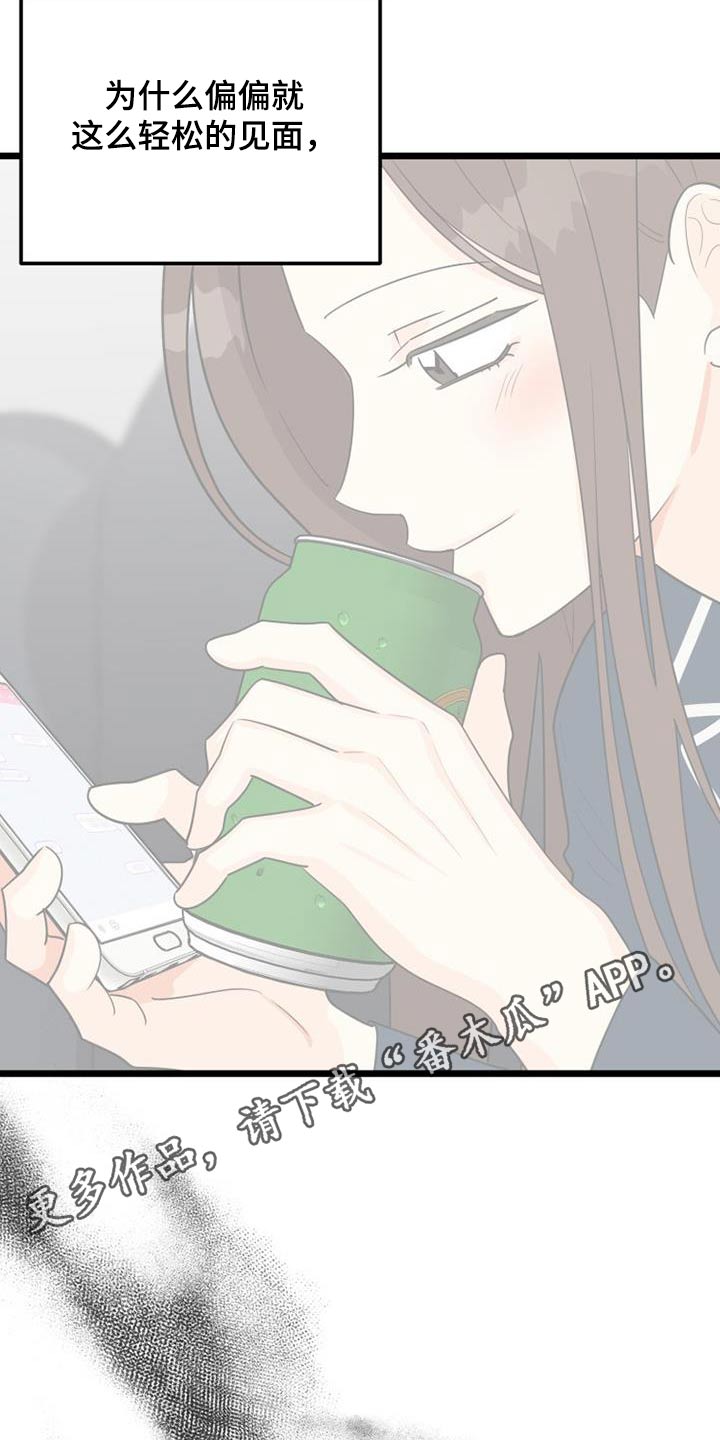 第66章：变成现在这样子21