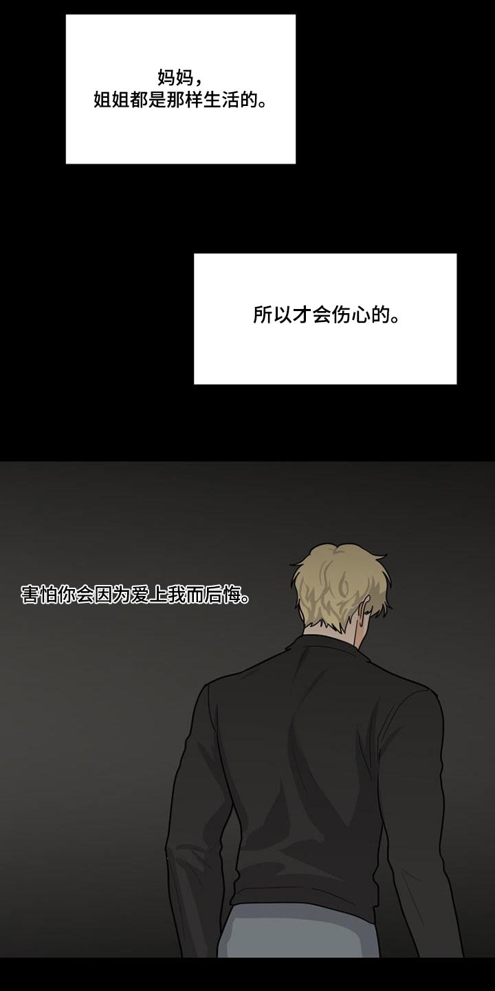 第49章：我担心14