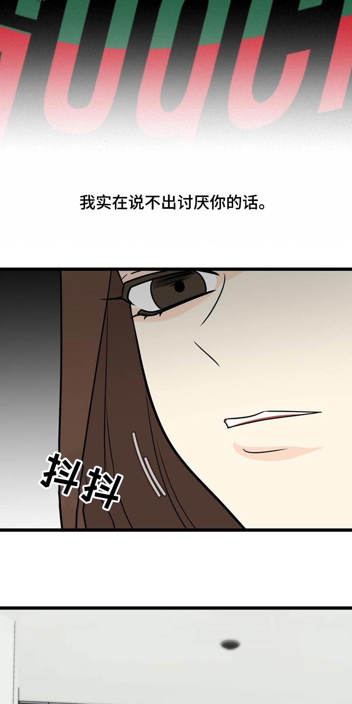 第66章：变成现在这样子14