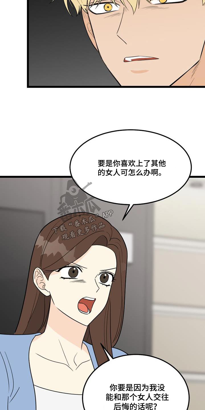 第49章：我担心10