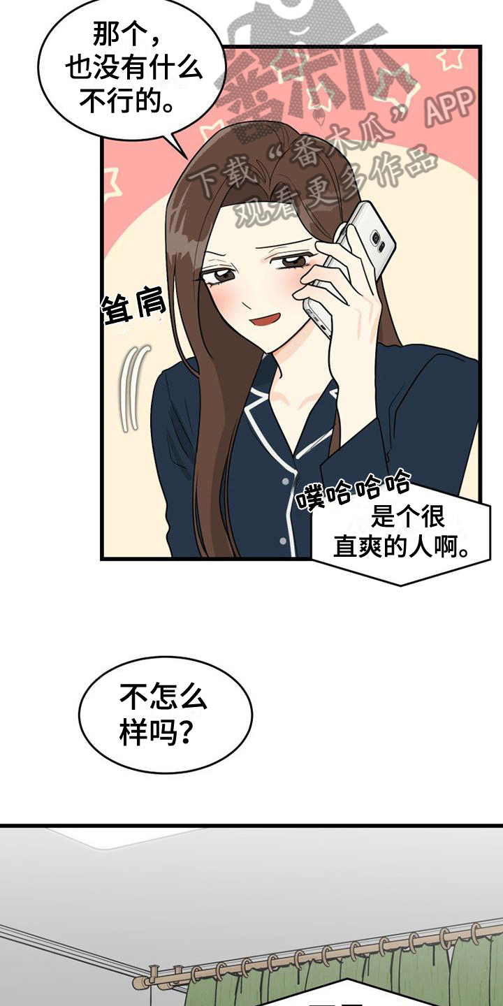 第5章：联系4