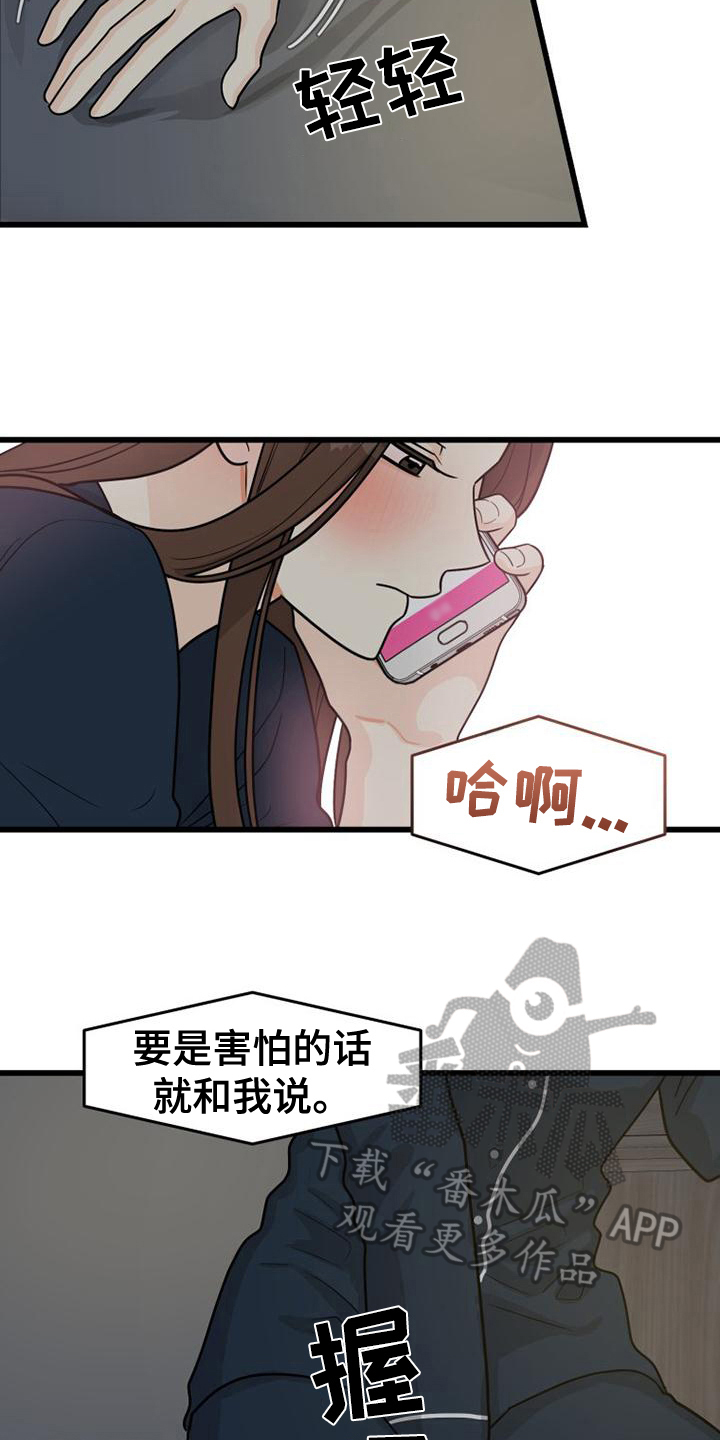 第5章：联系13