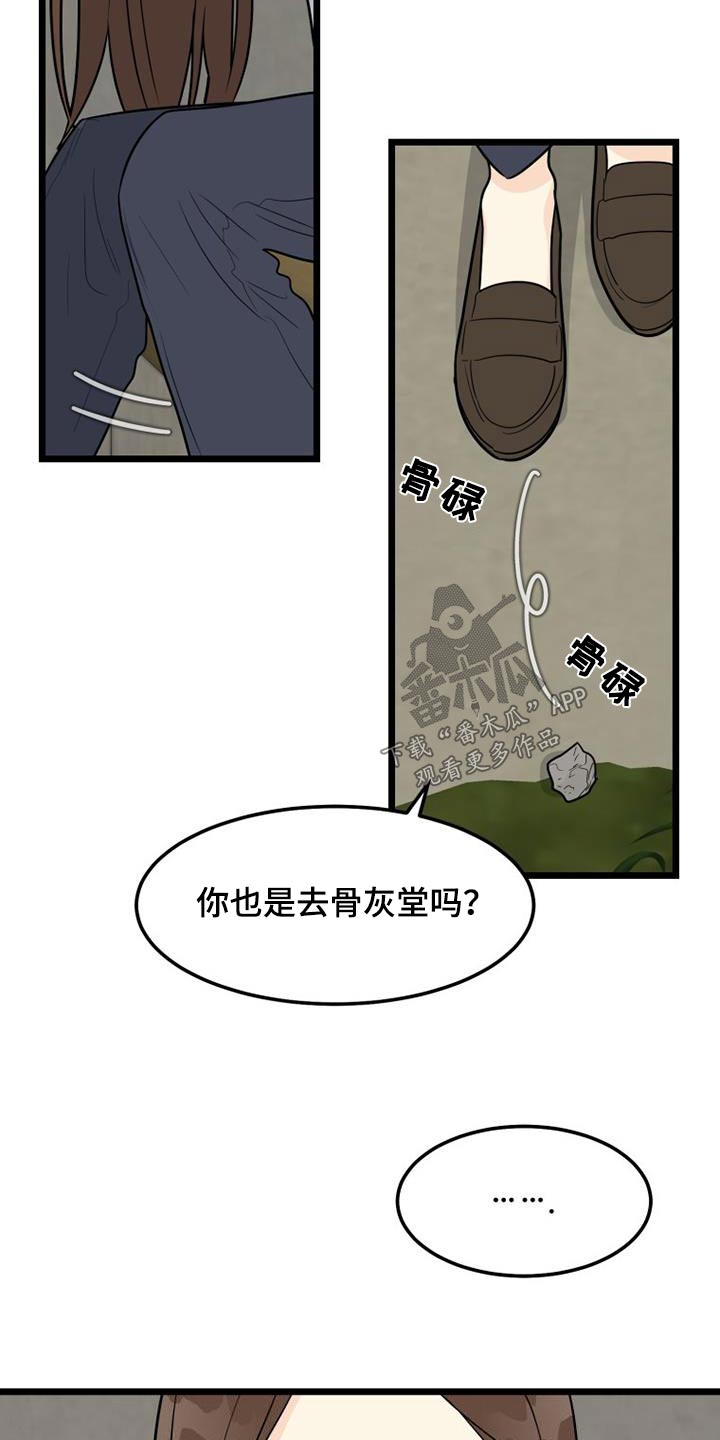 第51章：没车5
