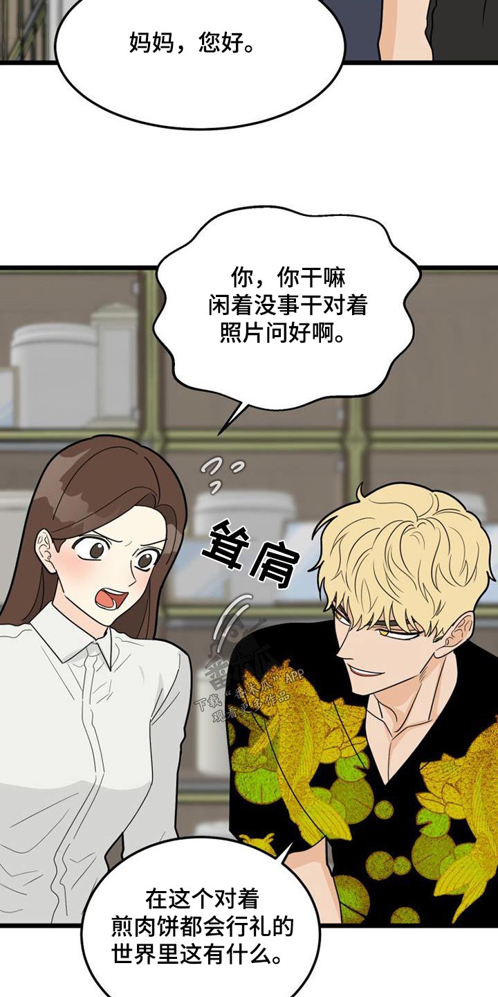 第56章：巧合6