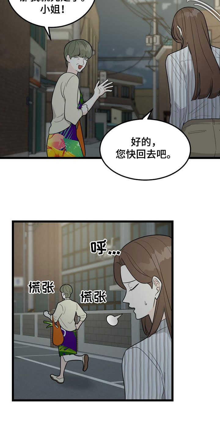 第40章：完蛋了17