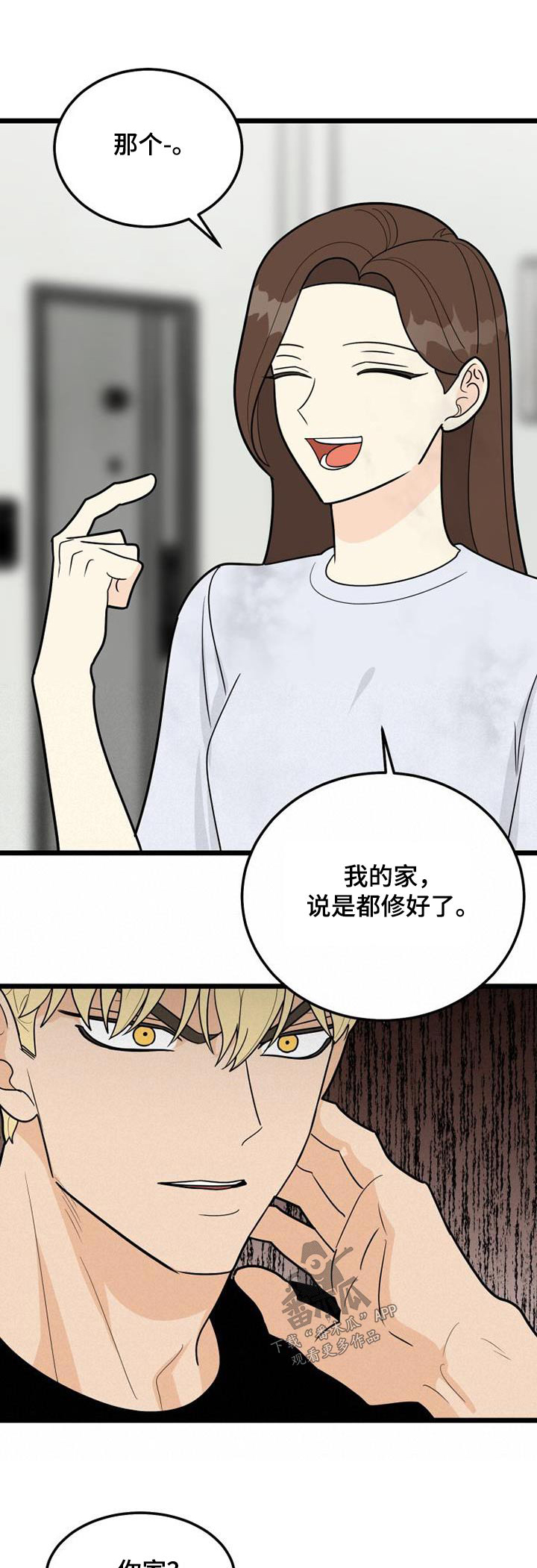 第65章：质问0