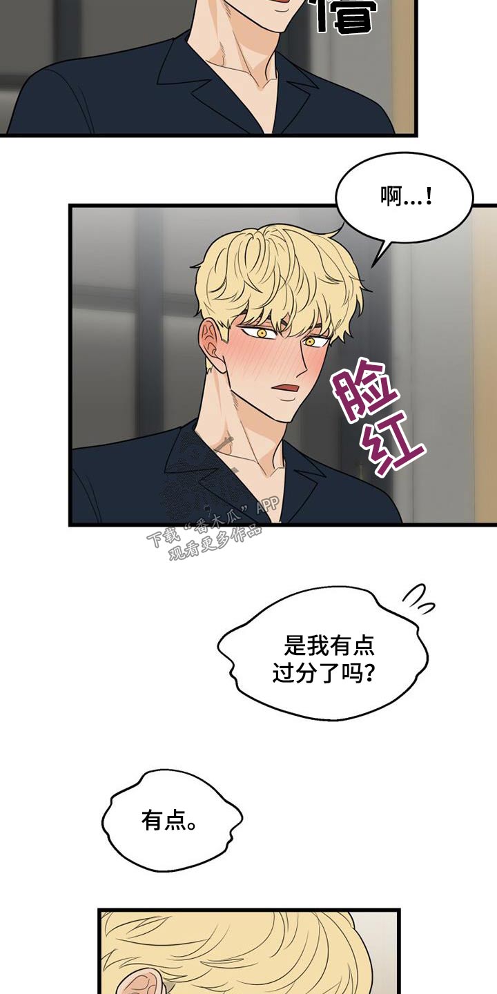 第36章：这样的话12