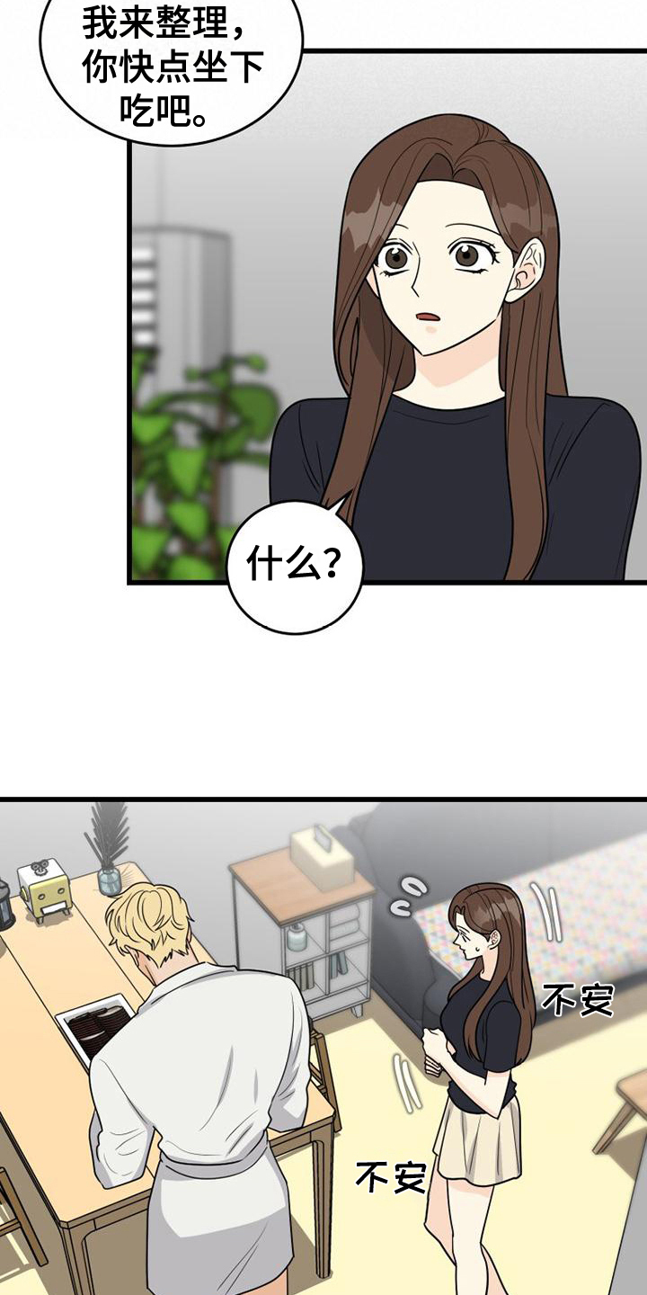 第23章：生气15