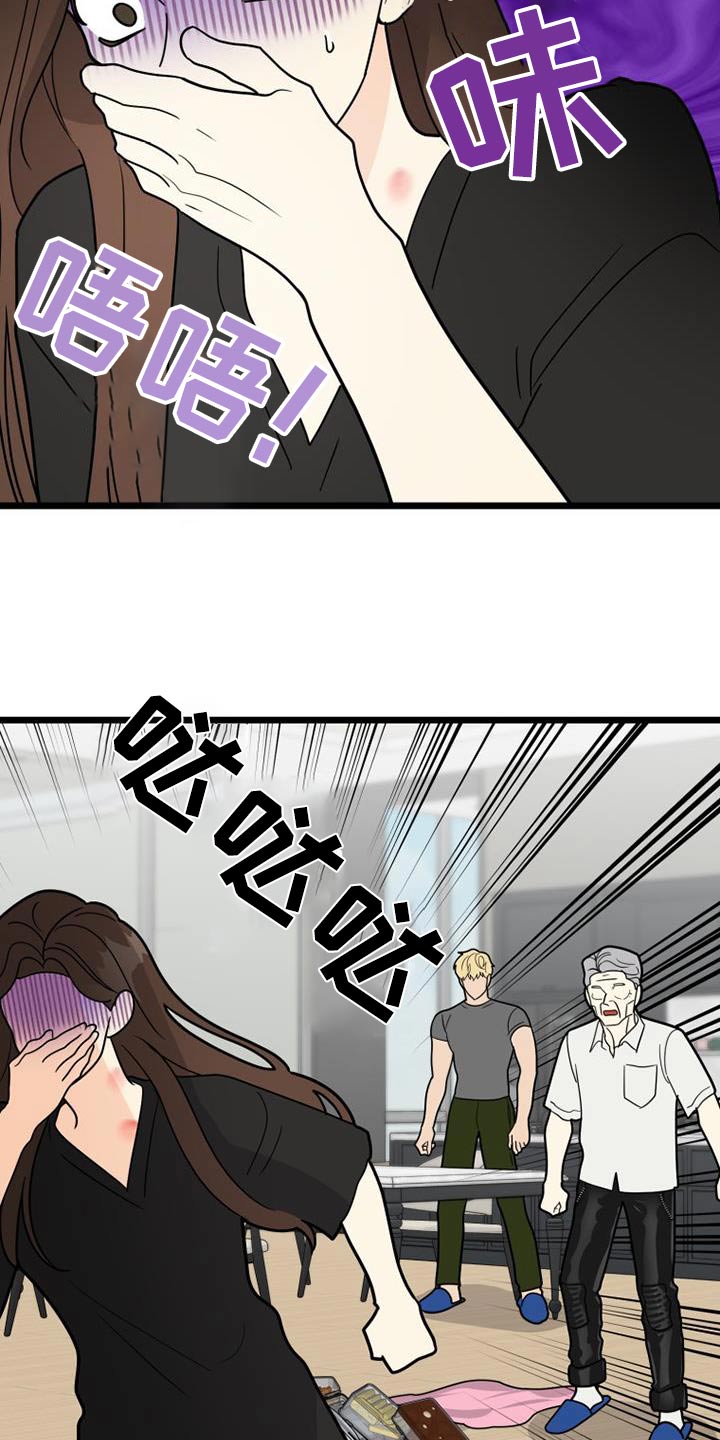 第44章：呕吐19