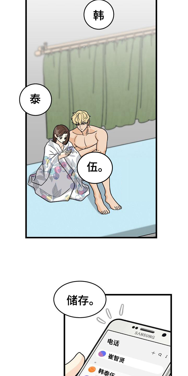 第22章：名字6
