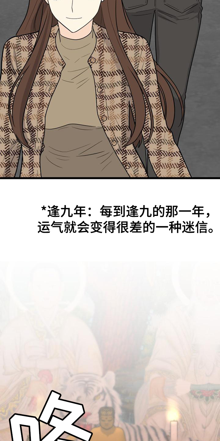 第2章：算命10