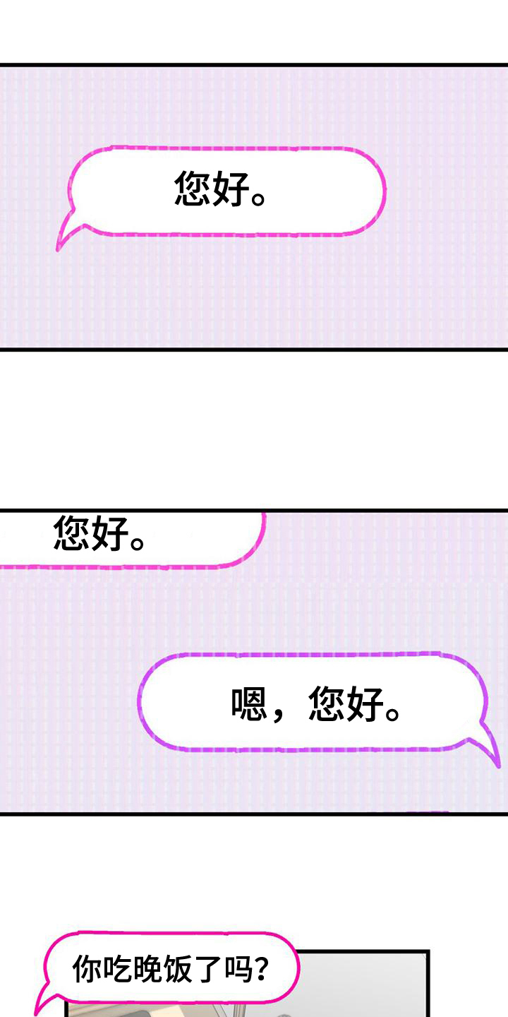 第4章：网络交流0