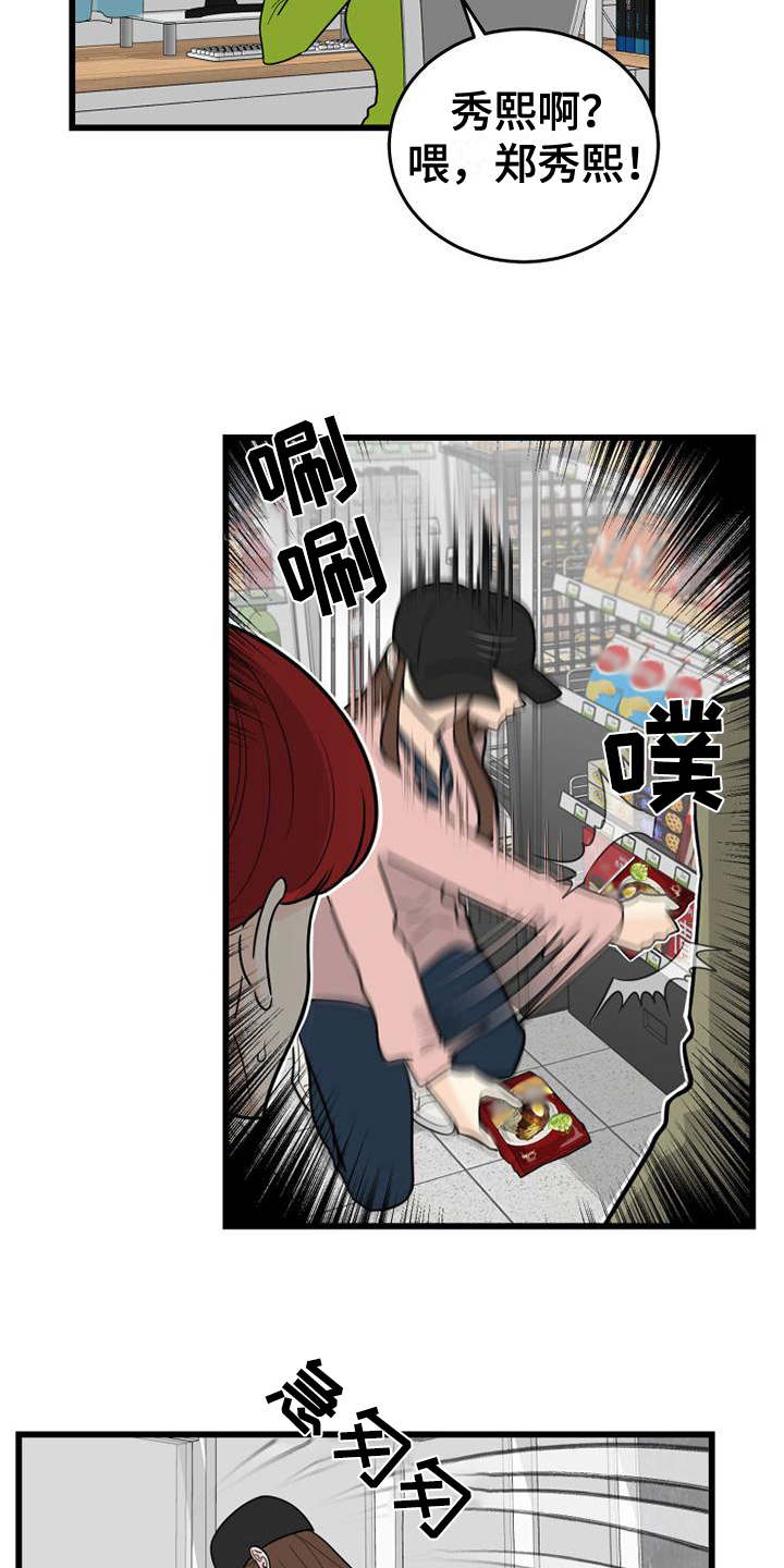 第10章：交流对象11