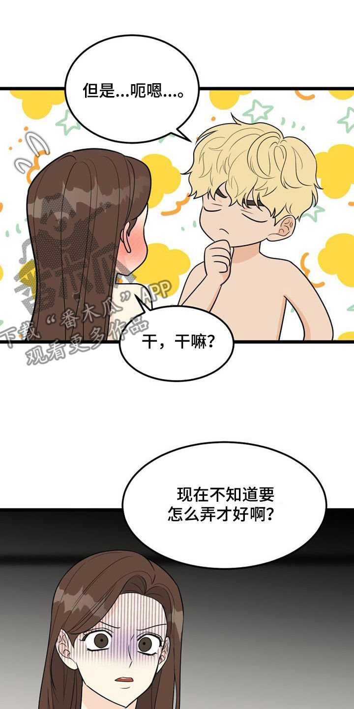 第39章：头一回5