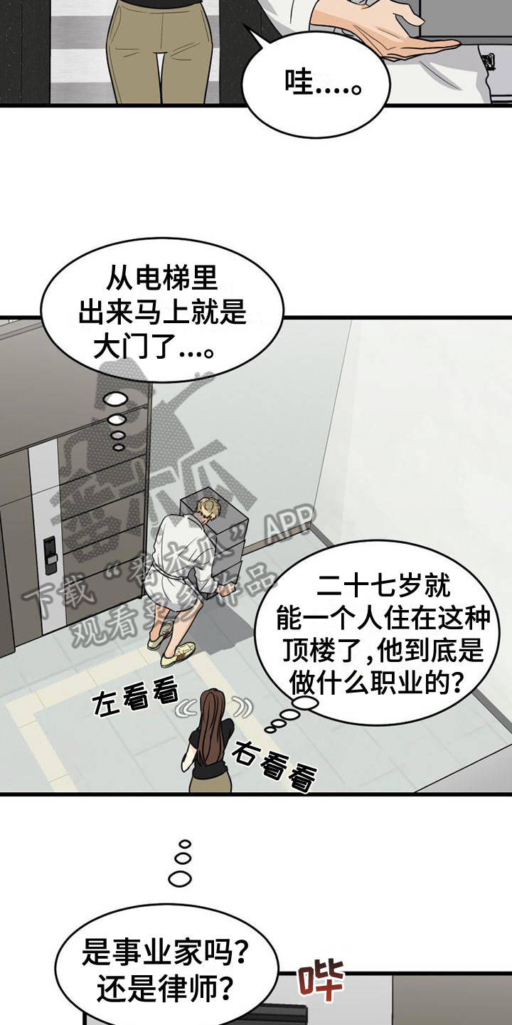 第25章：搬家12