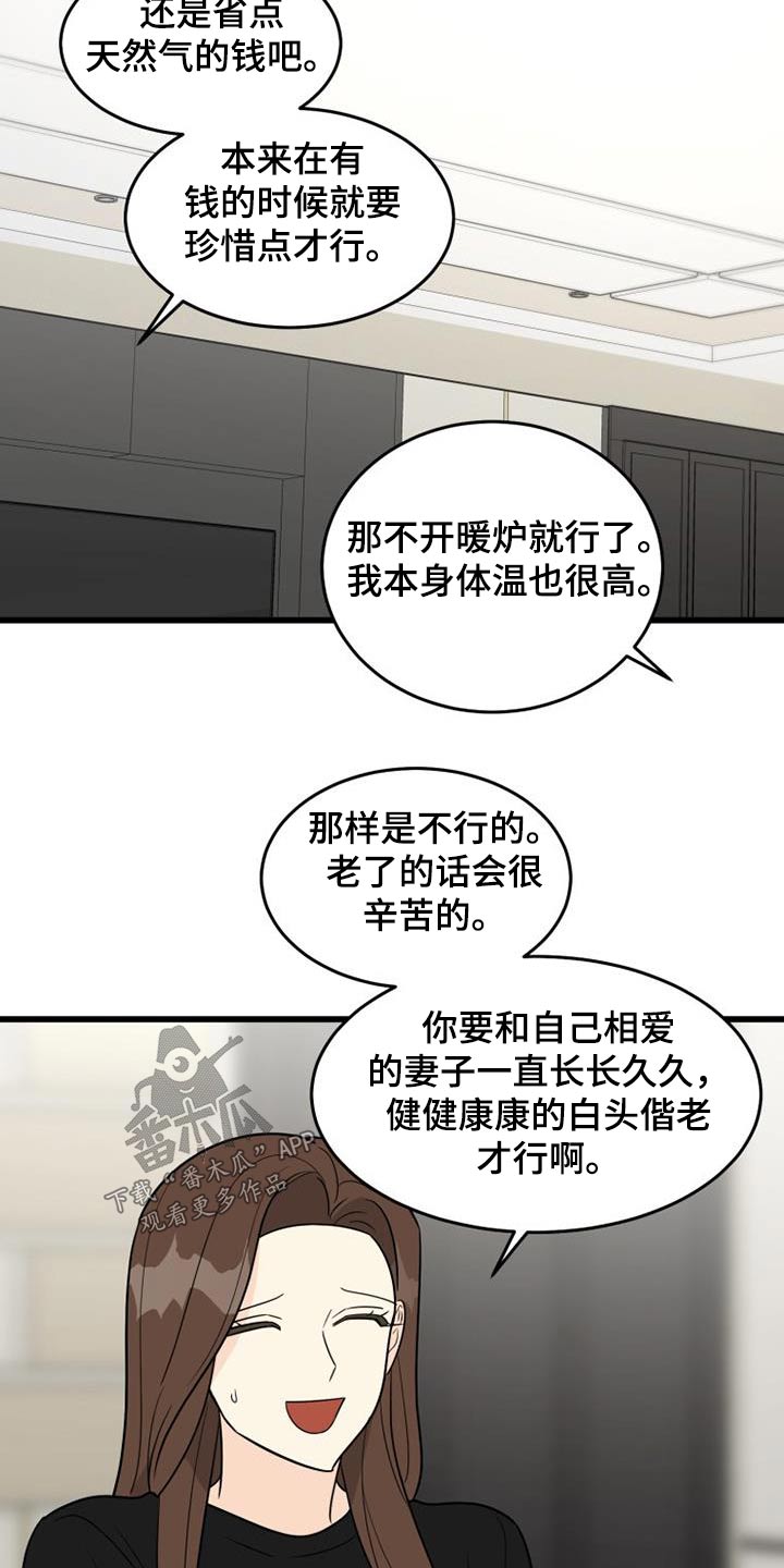 第33章：长长久久11