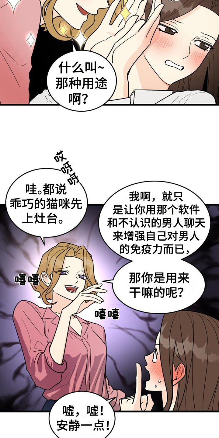 第7章：决心8