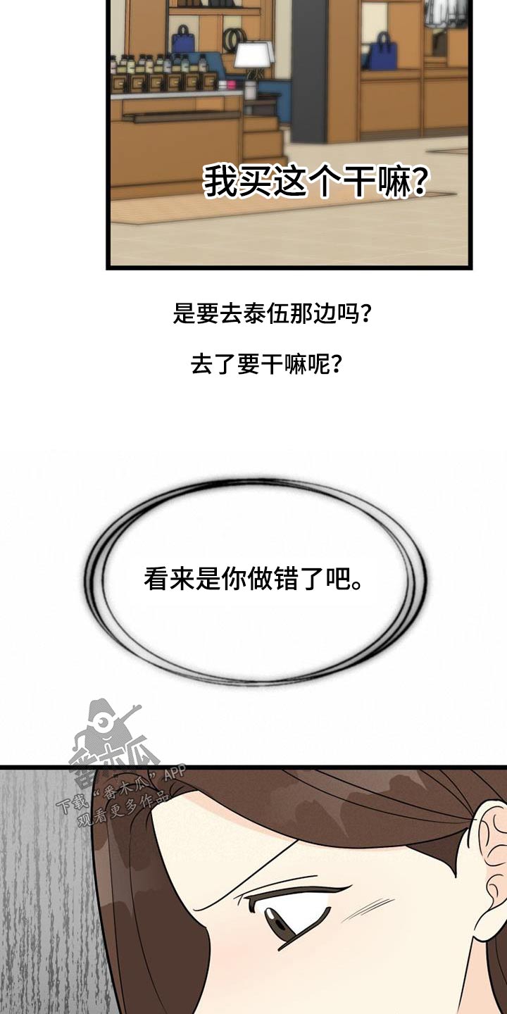 第68章：失落15