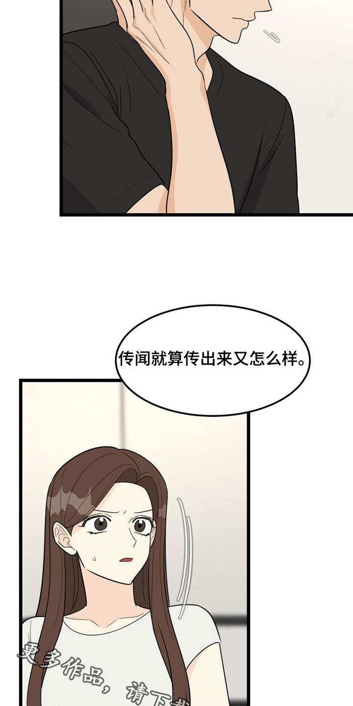 第40章：完蛋了25
