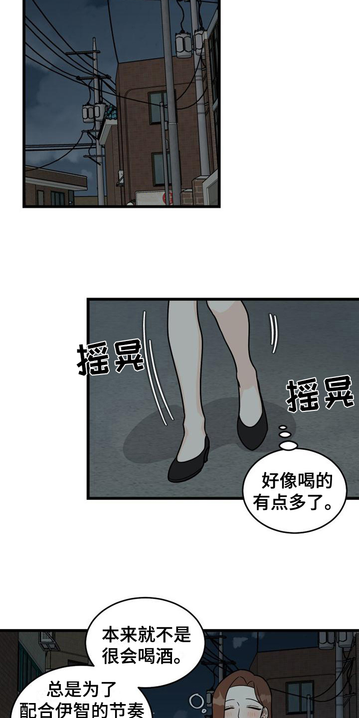 第7章：决心14