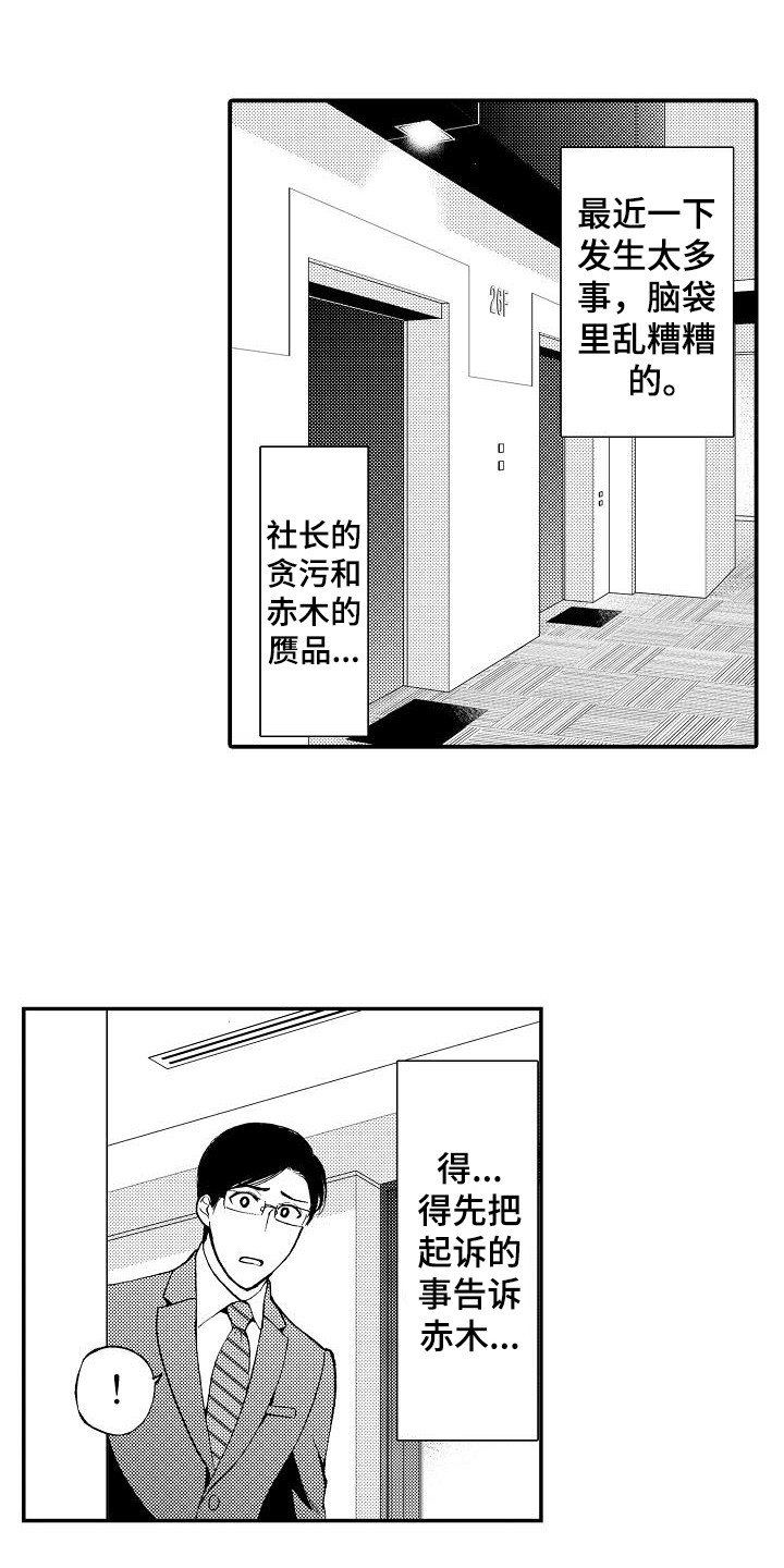 第16章：被卖了0