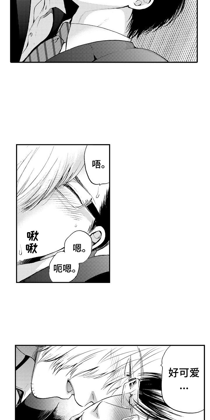 第17章：表白11