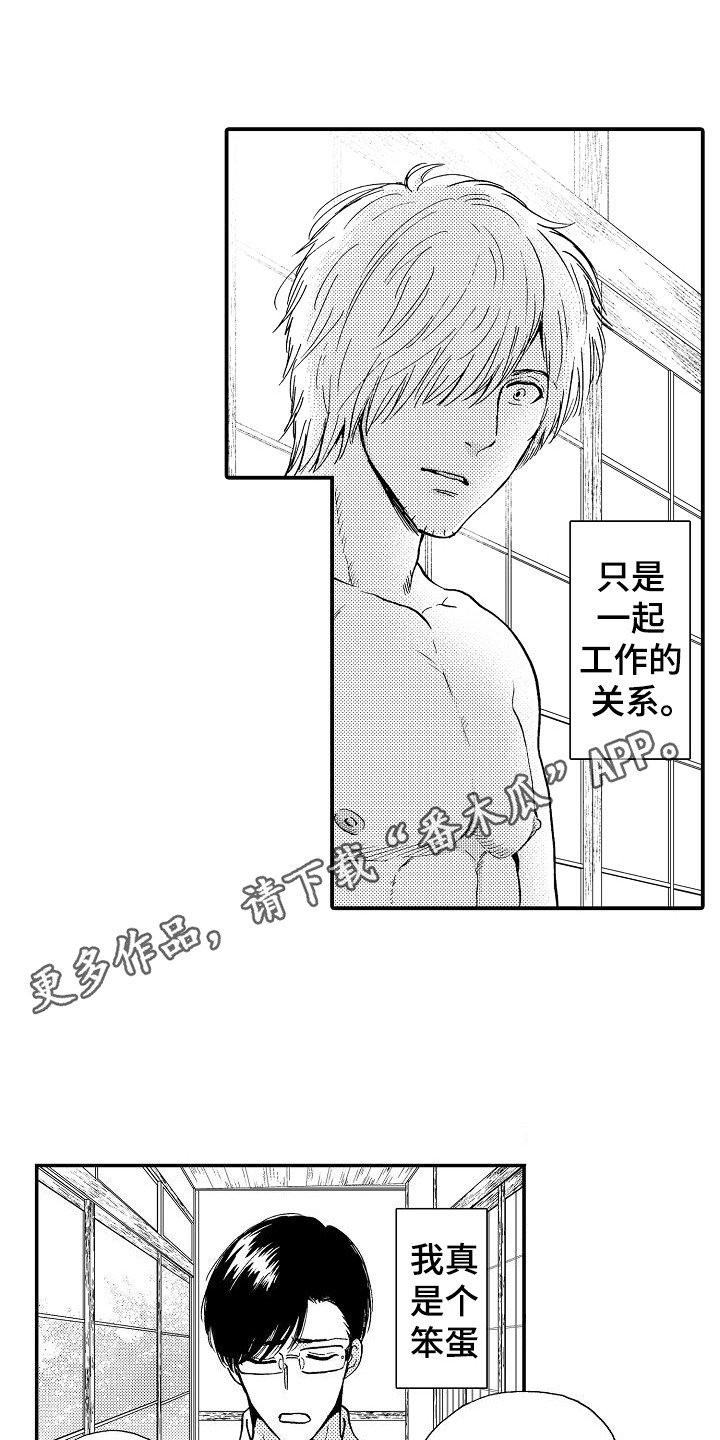 第12章：逾矩10