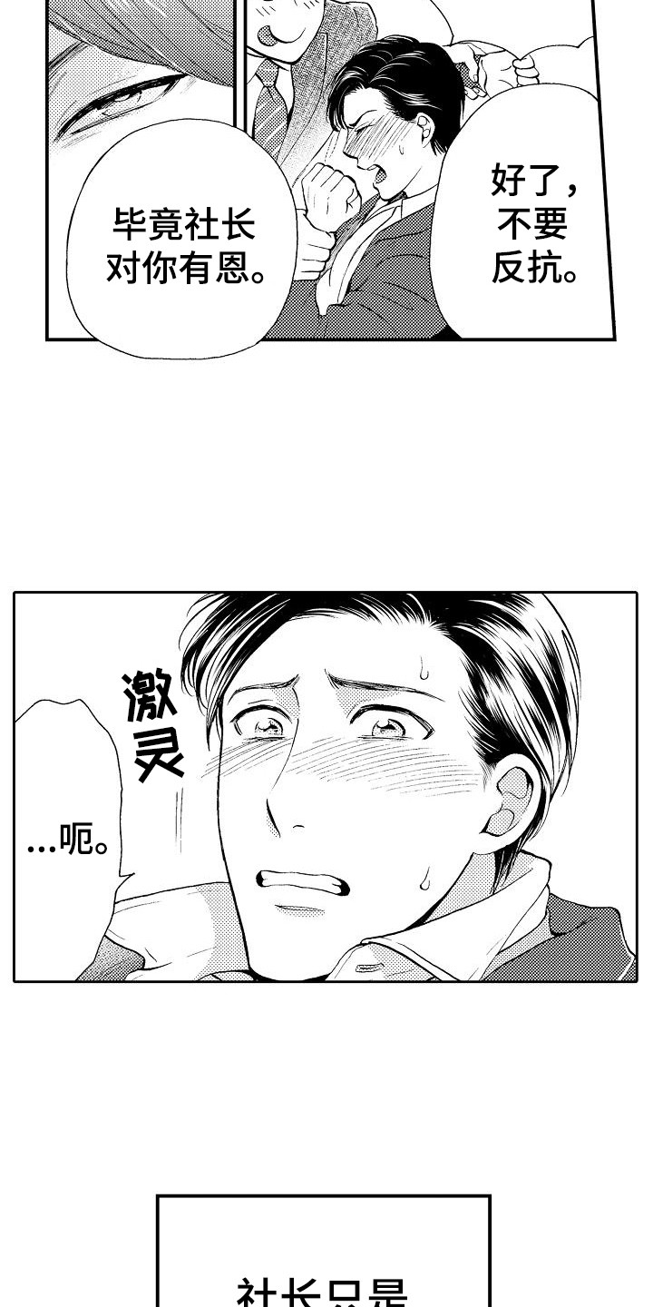 第8章：及时赶到3