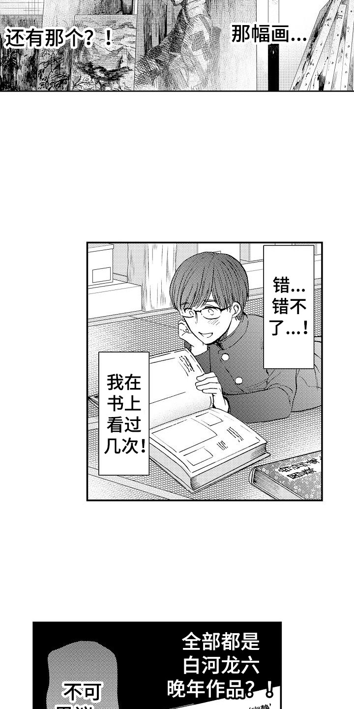 第11章：画作15