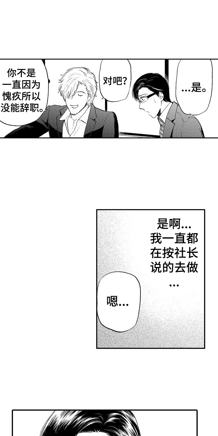 第16章：被卖了9