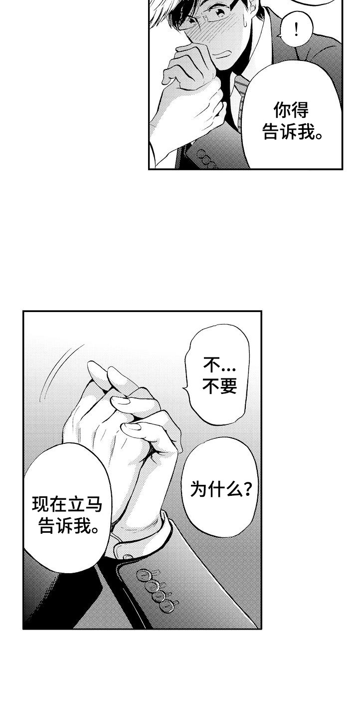 第17章：表白8
