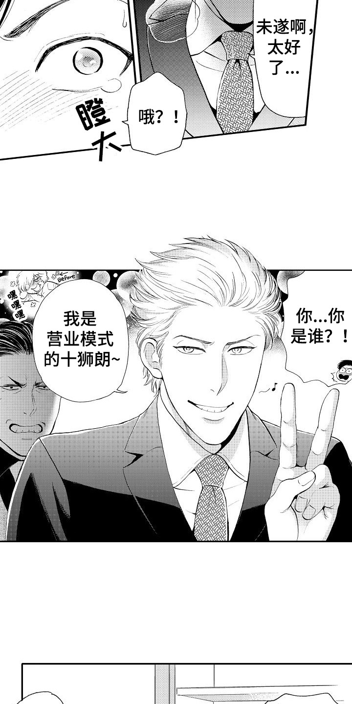 第8章：及时赶到6