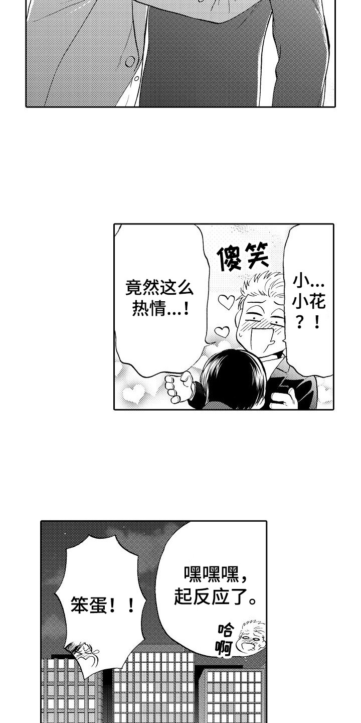 第8章：及时赶到12