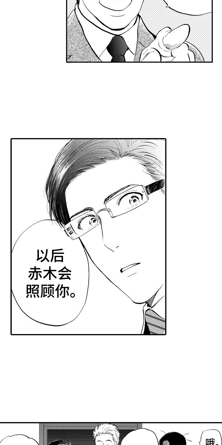 第16章：被卖了3