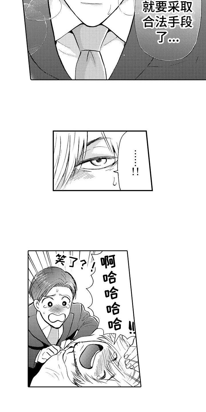第5章：开玩笑8