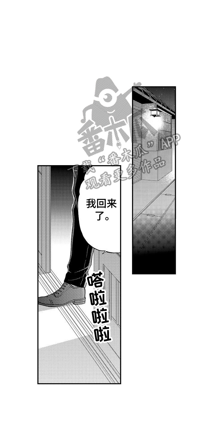 第9章：诉苦13