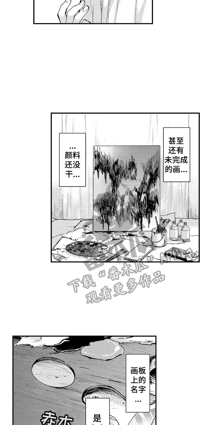 第12章：逾矩1