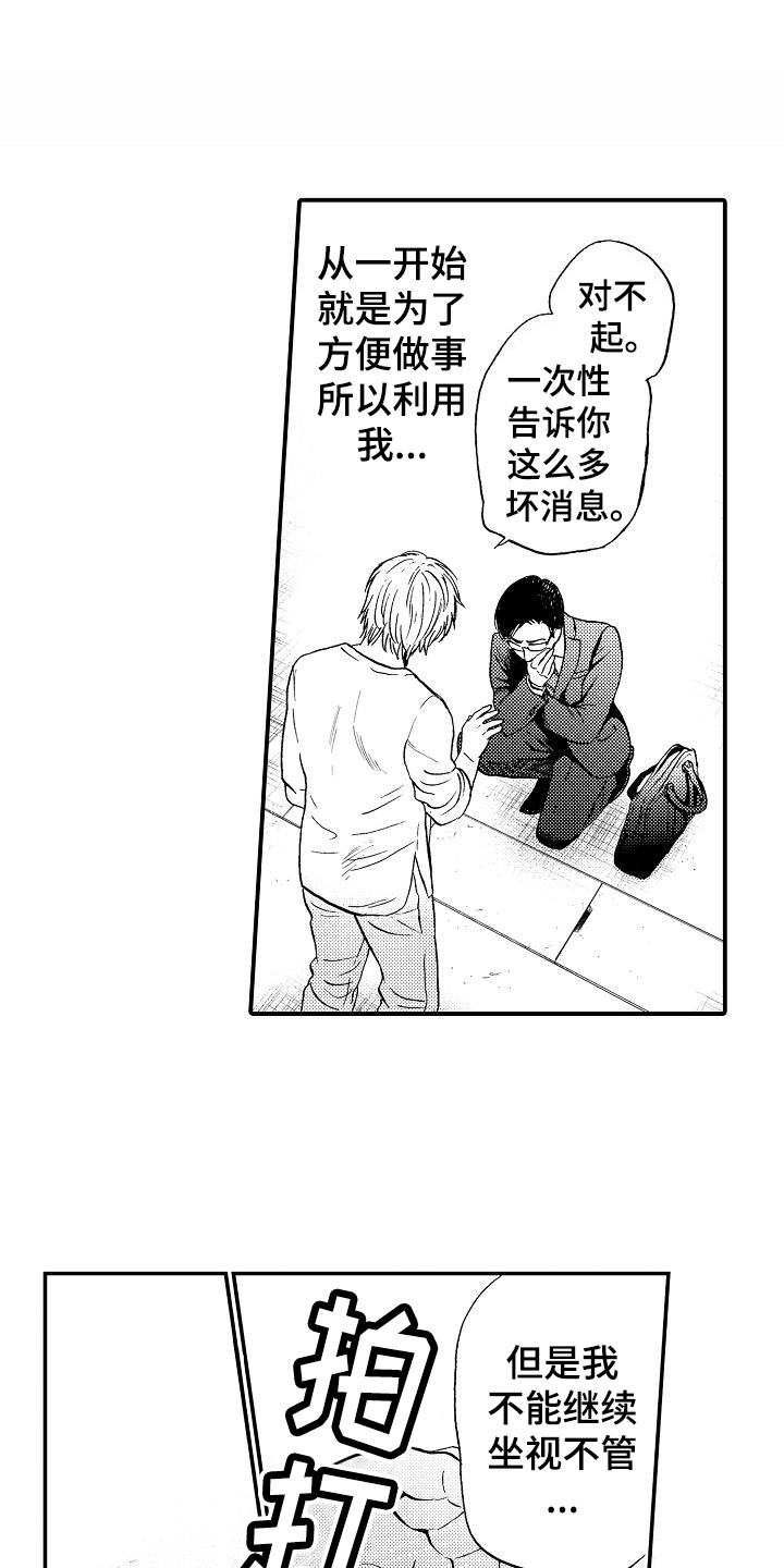 第14章：真面目14