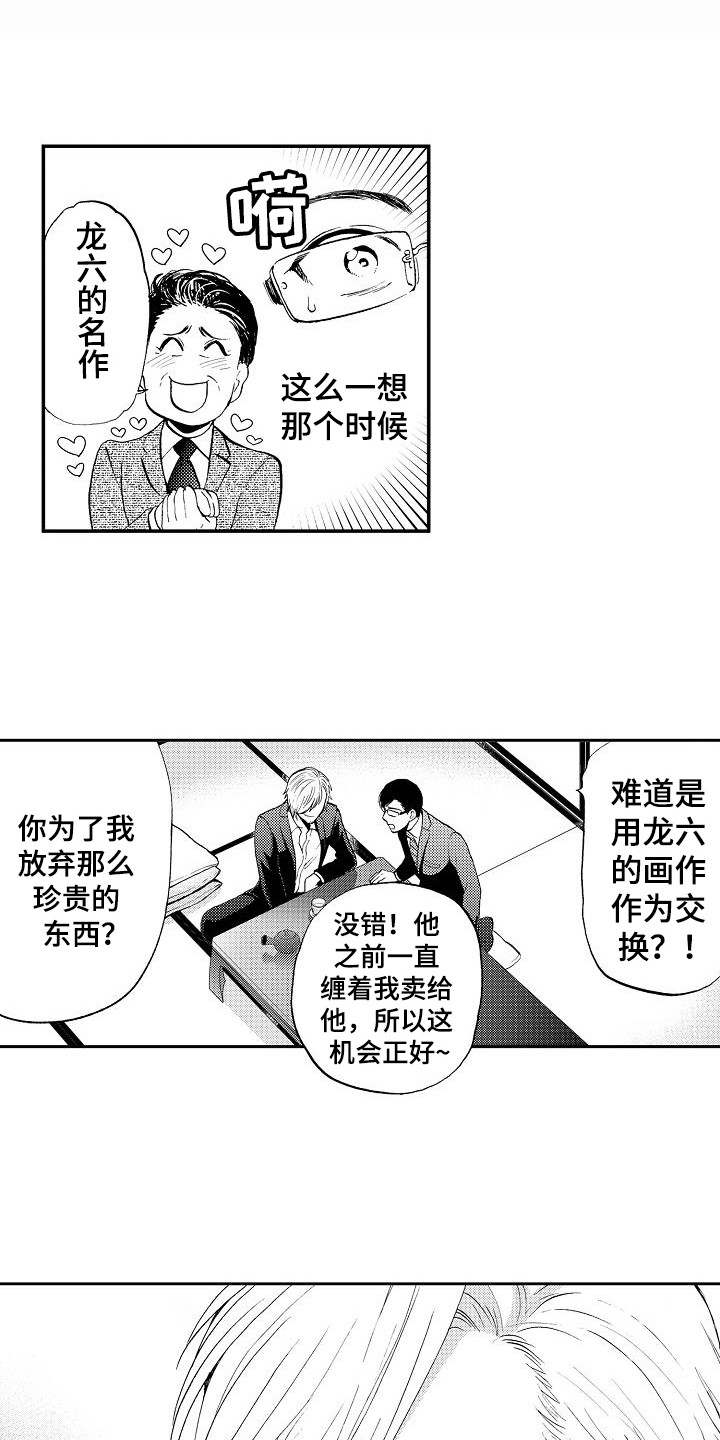第16章：被卖了12
