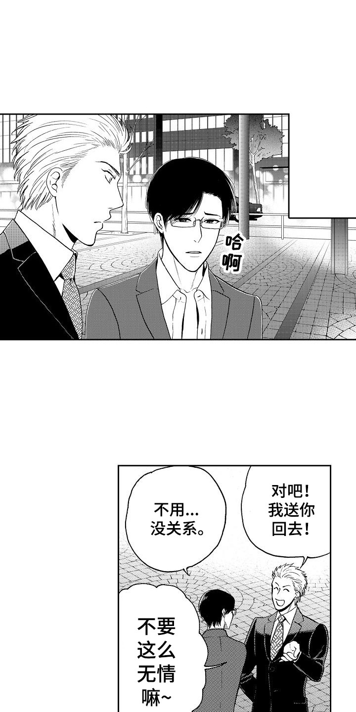 第8章：及时赶到14