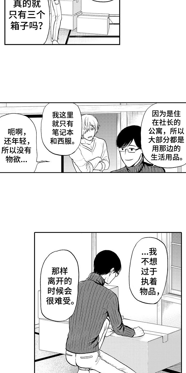 第20章：乐观12