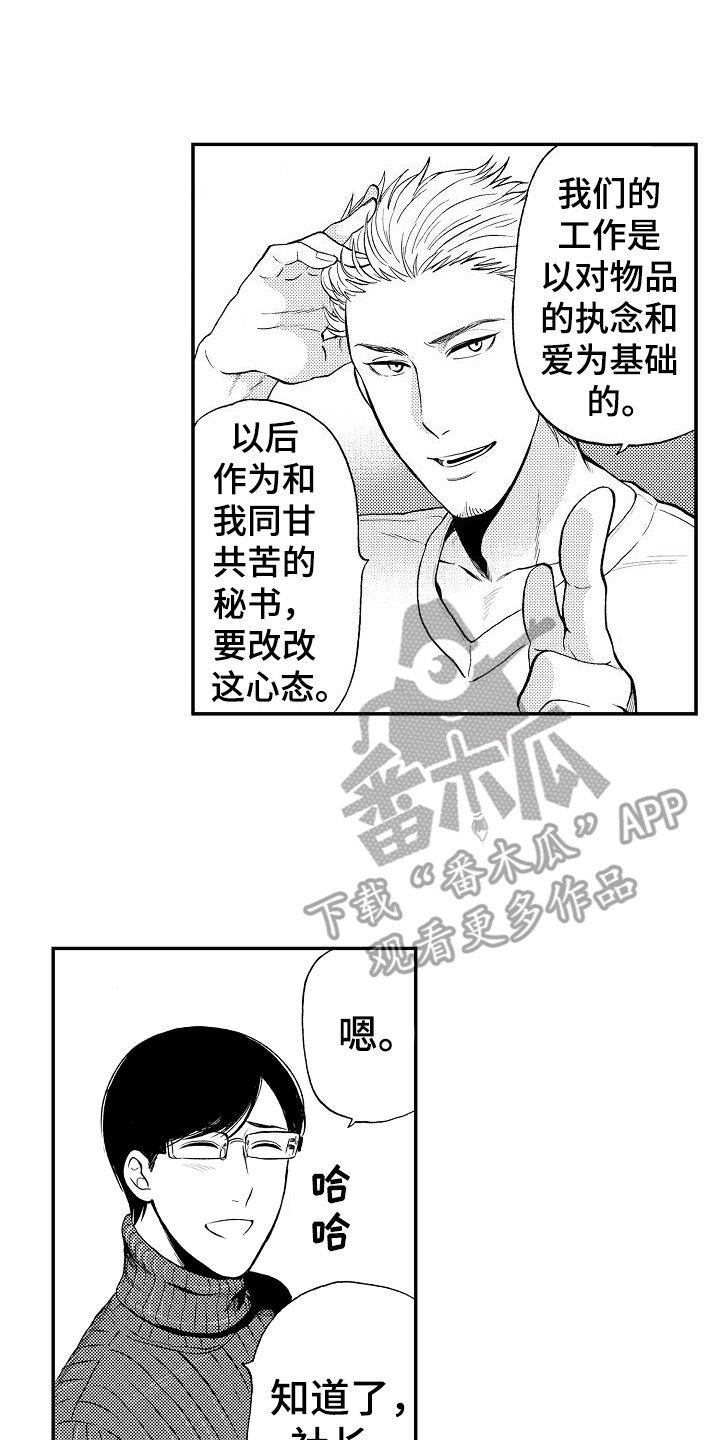 第21章：很开心0