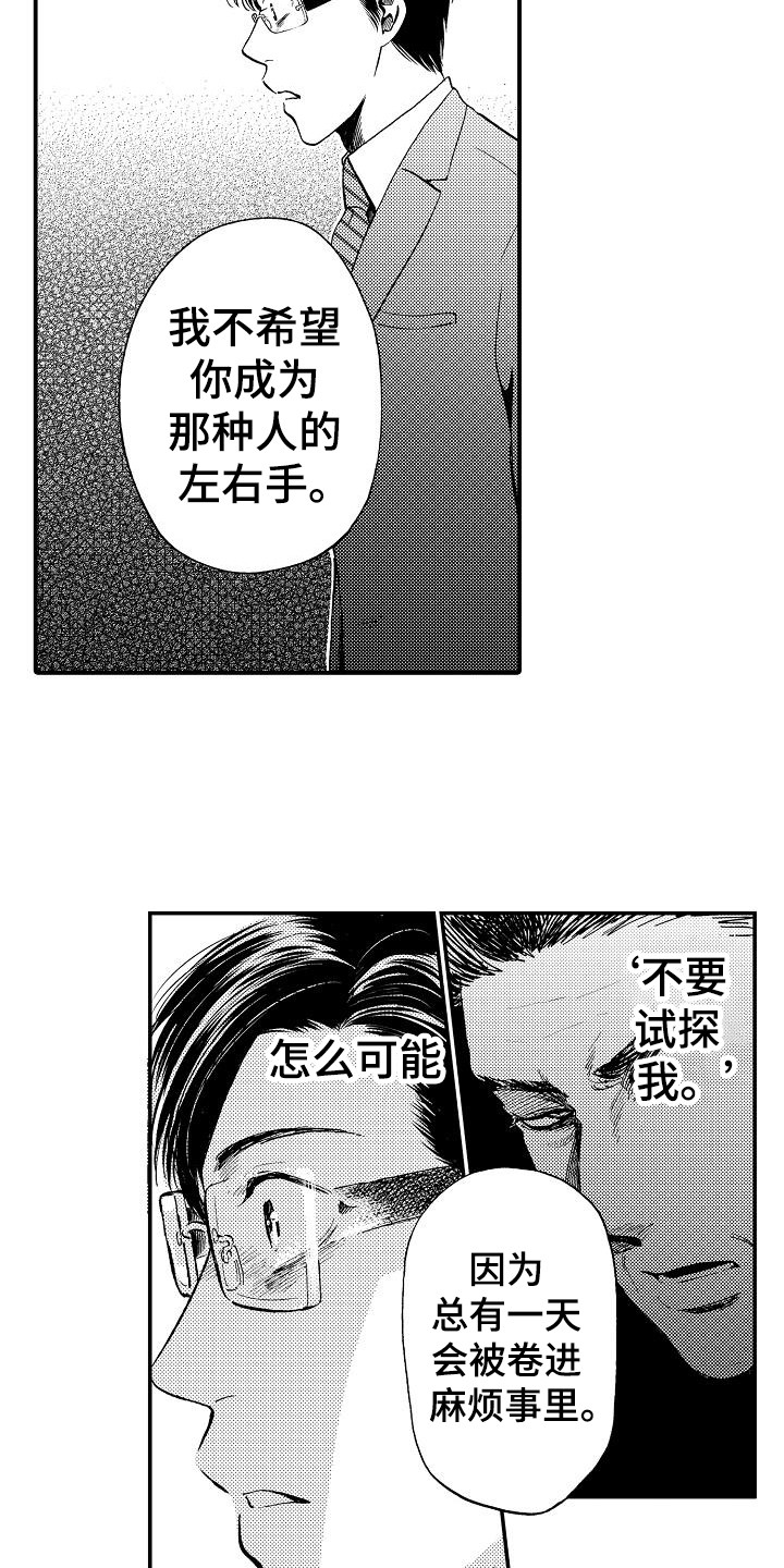第14章：真面目11